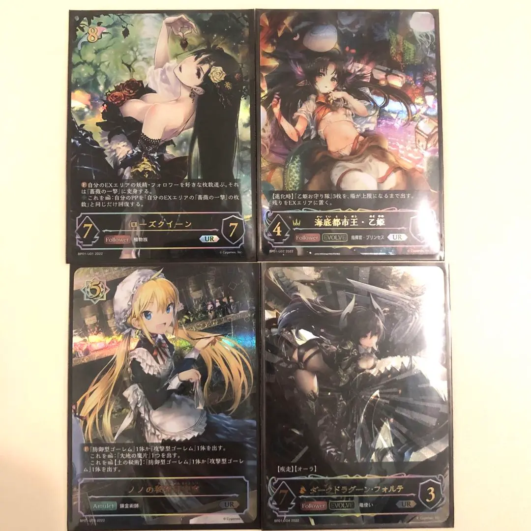 シャドウバースエボルヴ　ノノの秘密研究室　UR ノノの秘密研究室｜Shadowverse Portal｜シャドウバースポータル