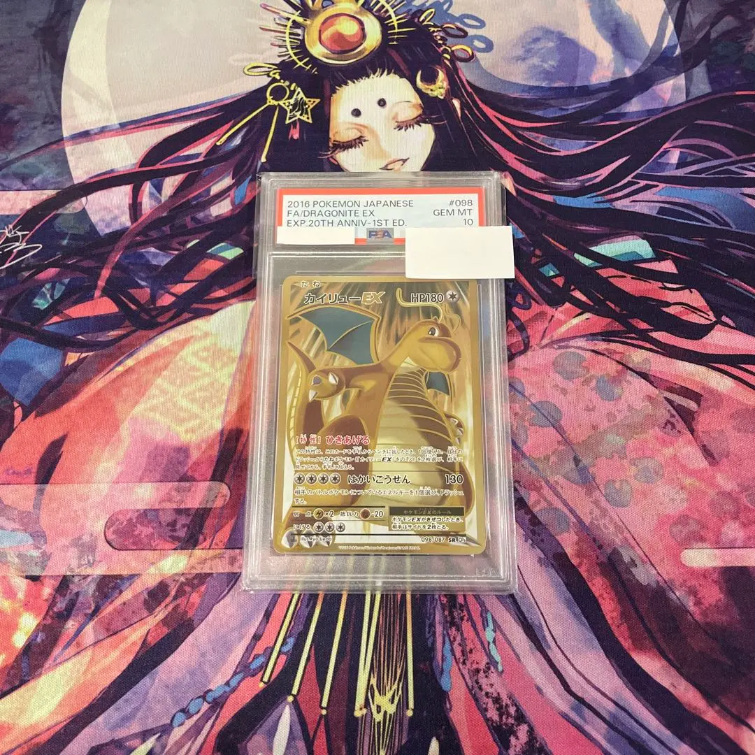 2025年最新】カイリューEX CP6 psa10の人気アイテム - メルカリ