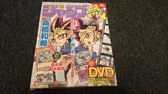 2025年最新】ジャンプ 複製原画 遊戯王の人気アイテム - メルカリ