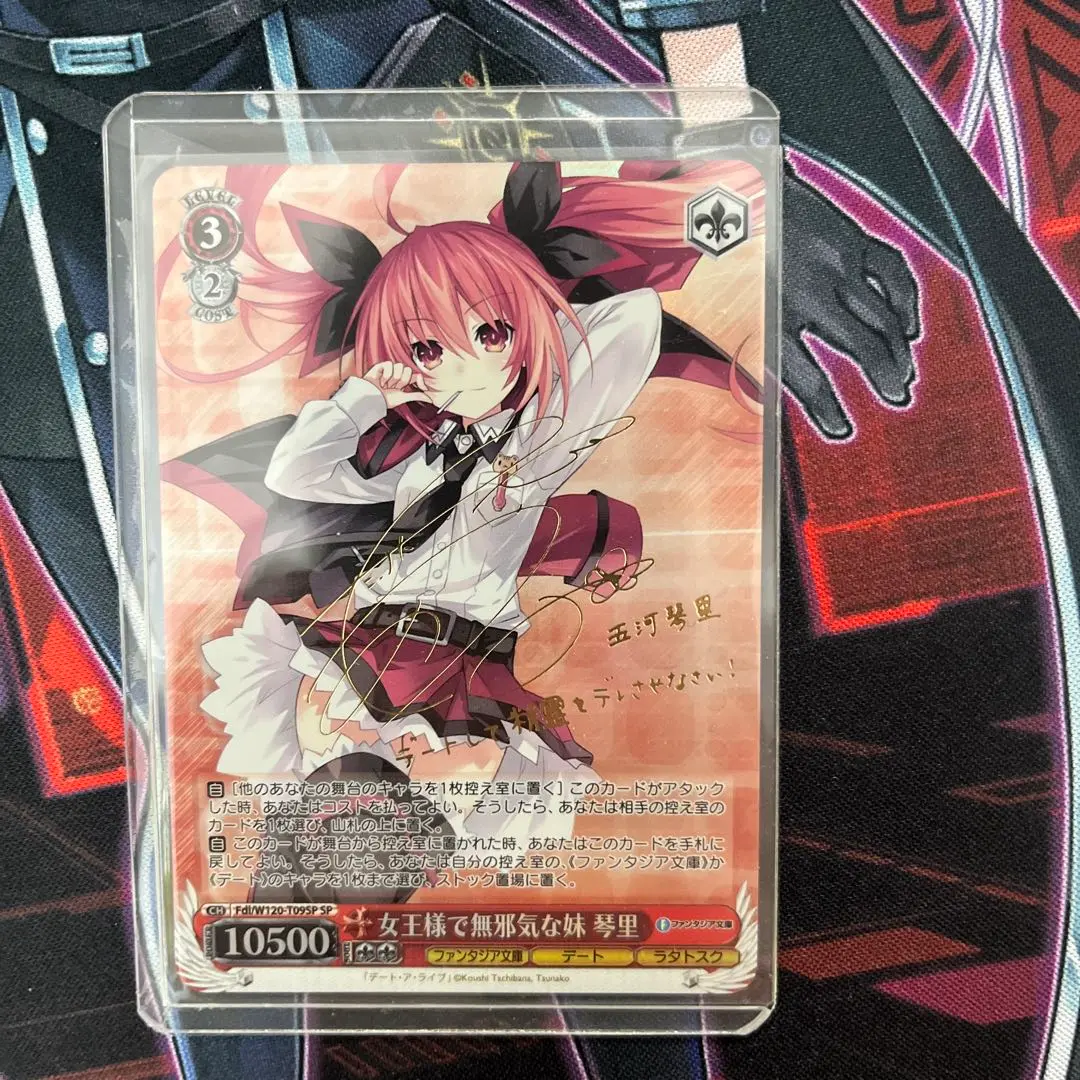 ヴァイス　富士見ファンタジア文庫　琴里　sp サイン 2025年最新】ヴァイス 富士見ファンタジア文庫 琴里の人気