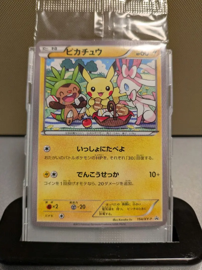 ポケモンカード　ピカチュウ　いっしょにたべよ　未開封　プロモ　お弁当 2025年最新】いっしょにたべよ ピカチュウ 未開封の人気アイテム