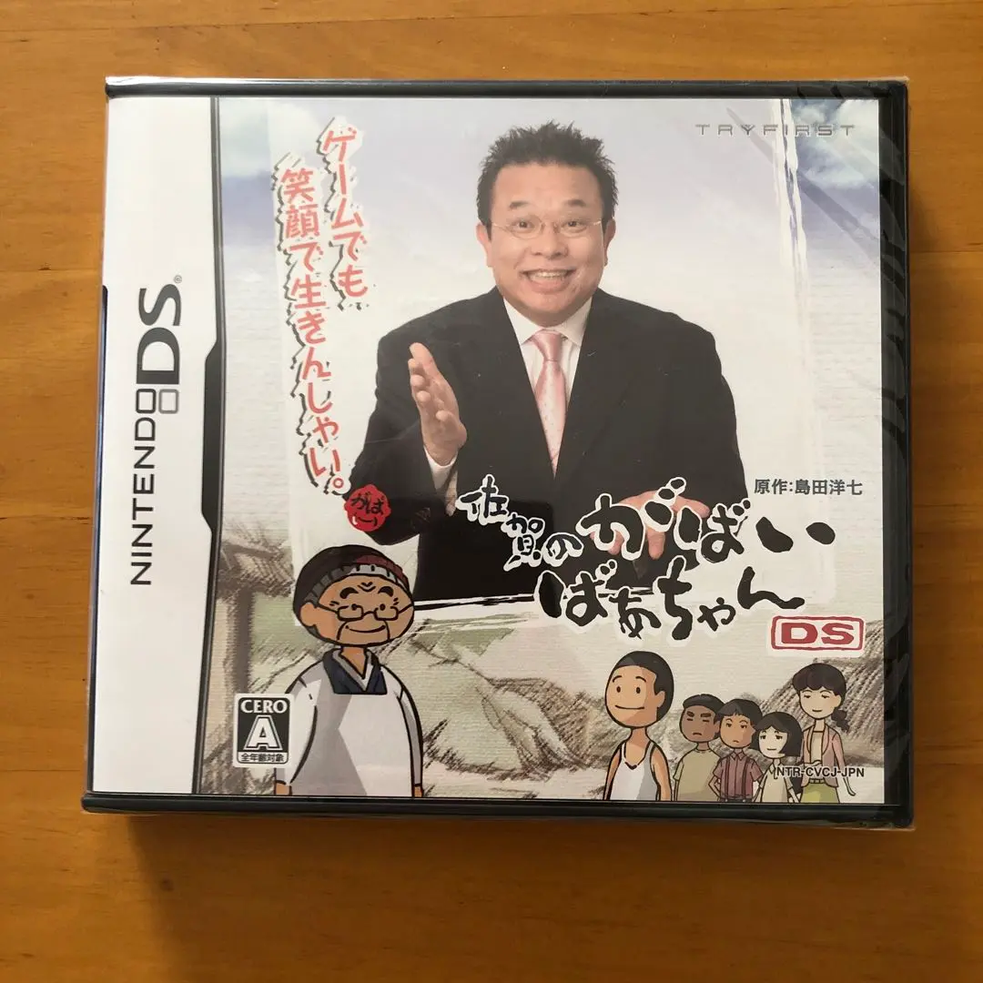 レア B2大 ポスター　佐賀のがばいばあちゃん DS　島田洋七 レア B2大 ポスター 佐賀のがばいばあちゃん DS 島田洋七 - メルカリ