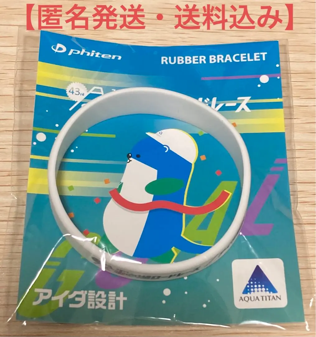 ファイテン非売品　激レア　ラバーブレスレット3色セット！デザインがシンプルで人気 ファイテン非売品 激レア ラバーブレスレット3色セット デザイン