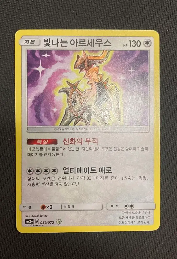 2025年最新】ポケモンカード ひかるアルセウスの人気アイテム