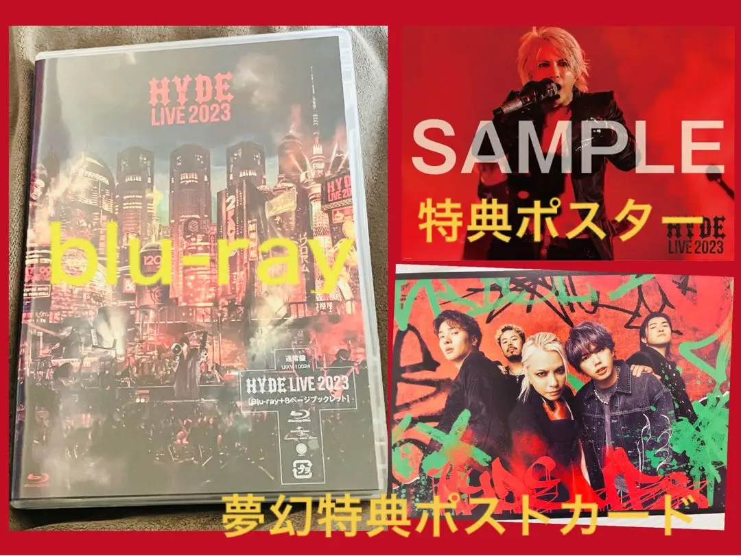 HYDE ハイド ポスター F hygacha ハイガチャ 非売品 2025年最新】hyde live 2023 ポスターの人気アイテム - メルカリ
