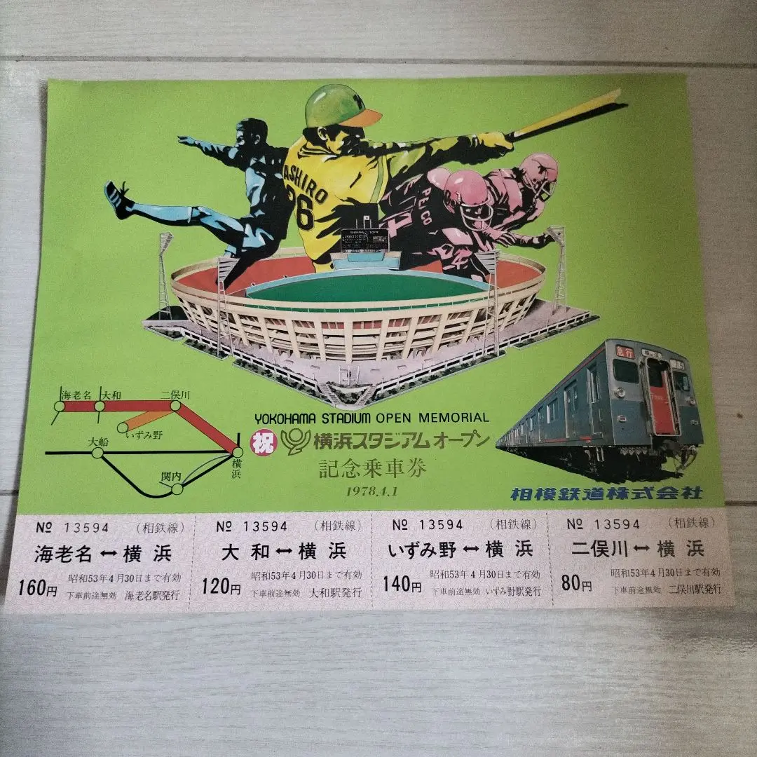 2025年最新】横浜スタジアム オープン記念の人気アイテム - メルカリ