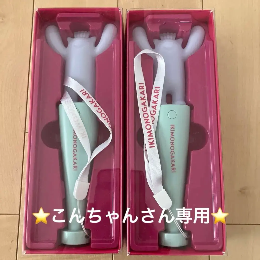 超光るイッキーモンキーライト〜ASOBI ver.〜　2本セット ikimono-24mkntour_penlight_1.