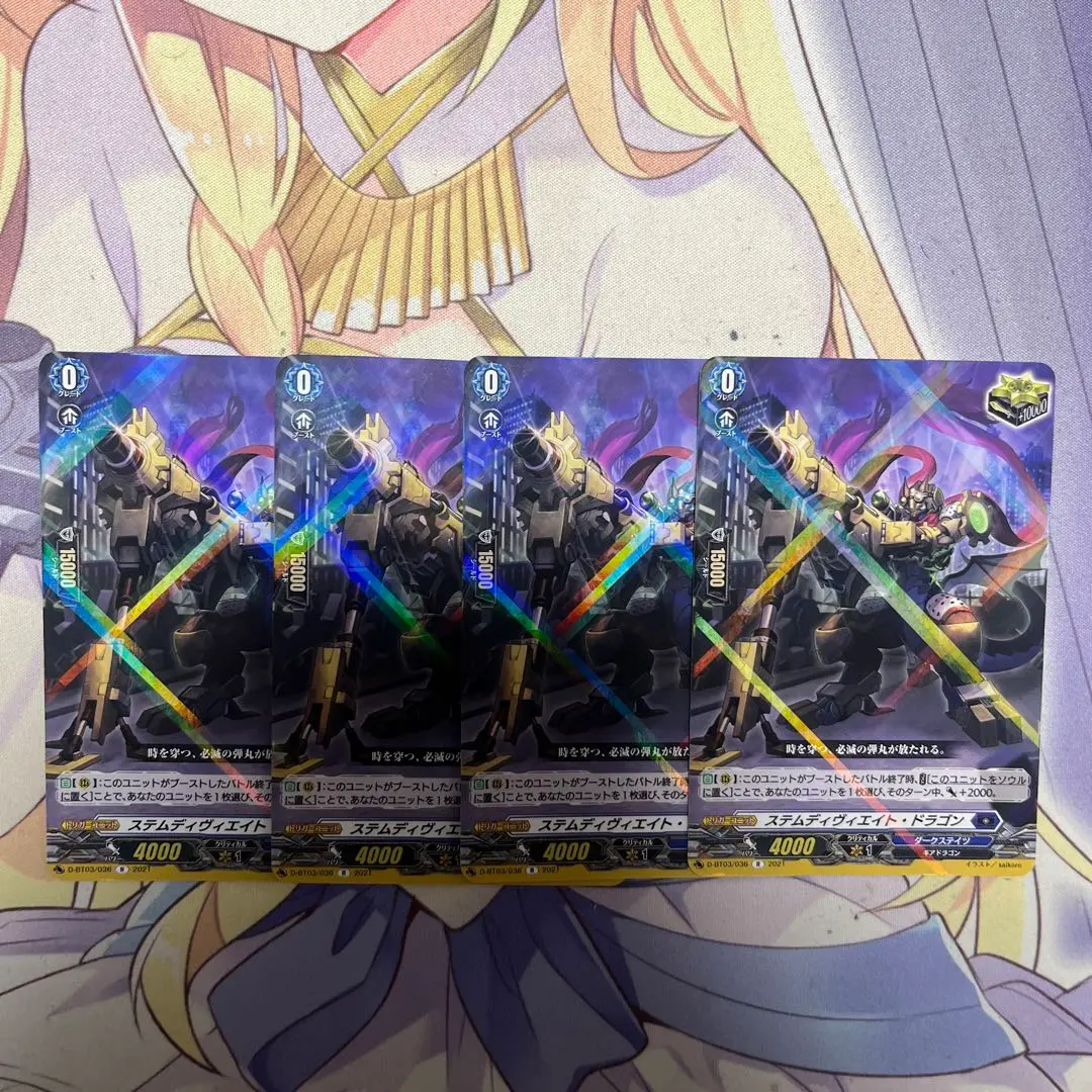 2025年最新】ステムディヴィエイトドラゴンの人気アイテム
