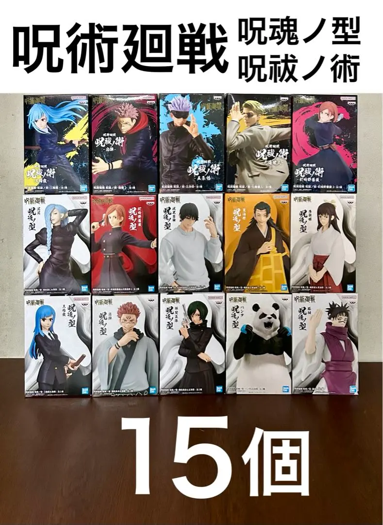 2025年最新】呪術廻戦 呪魂ノ型-庵歌姫＆夏油傑-の人気アイテム