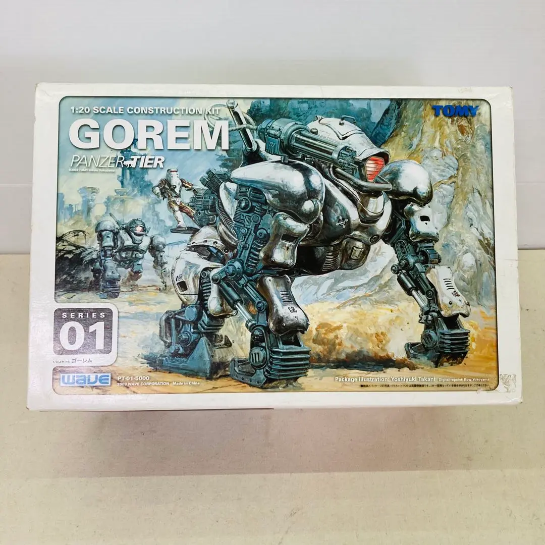ウェーヴトミー 1/20スケール ゾイド パンツァーティーア