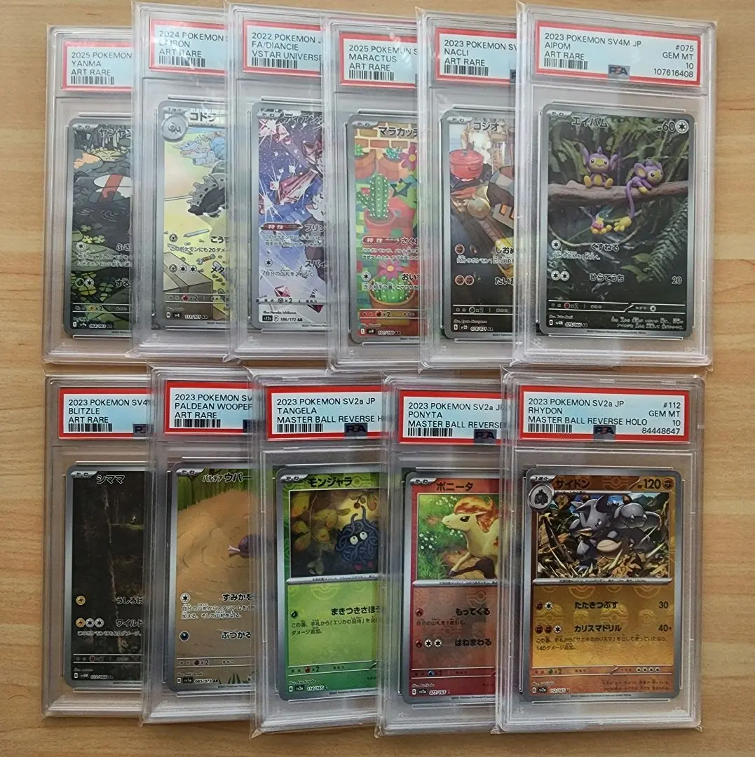 2025年最新】モンジャラ ar psa10の人気アイテム - メルカリ