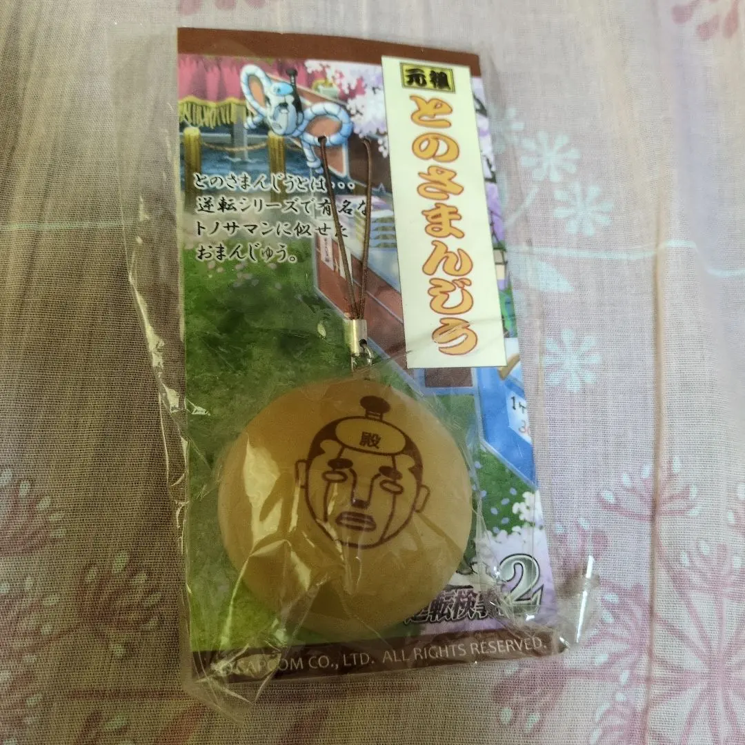 逆転裁判 逆転検事 タイホくん トノサマン とのさまんじう ストラップ 計3点 タイホくんやトノサマンなどの名脇役もマスコットで新登場