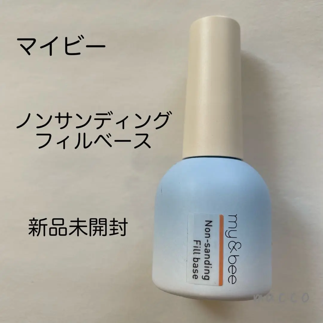 【未開封】my&bee マイビー ノンサンディングフィルベース 28g　ベース 楽天市場】my&bee マイビー ノンサンディングフィルベース 28g