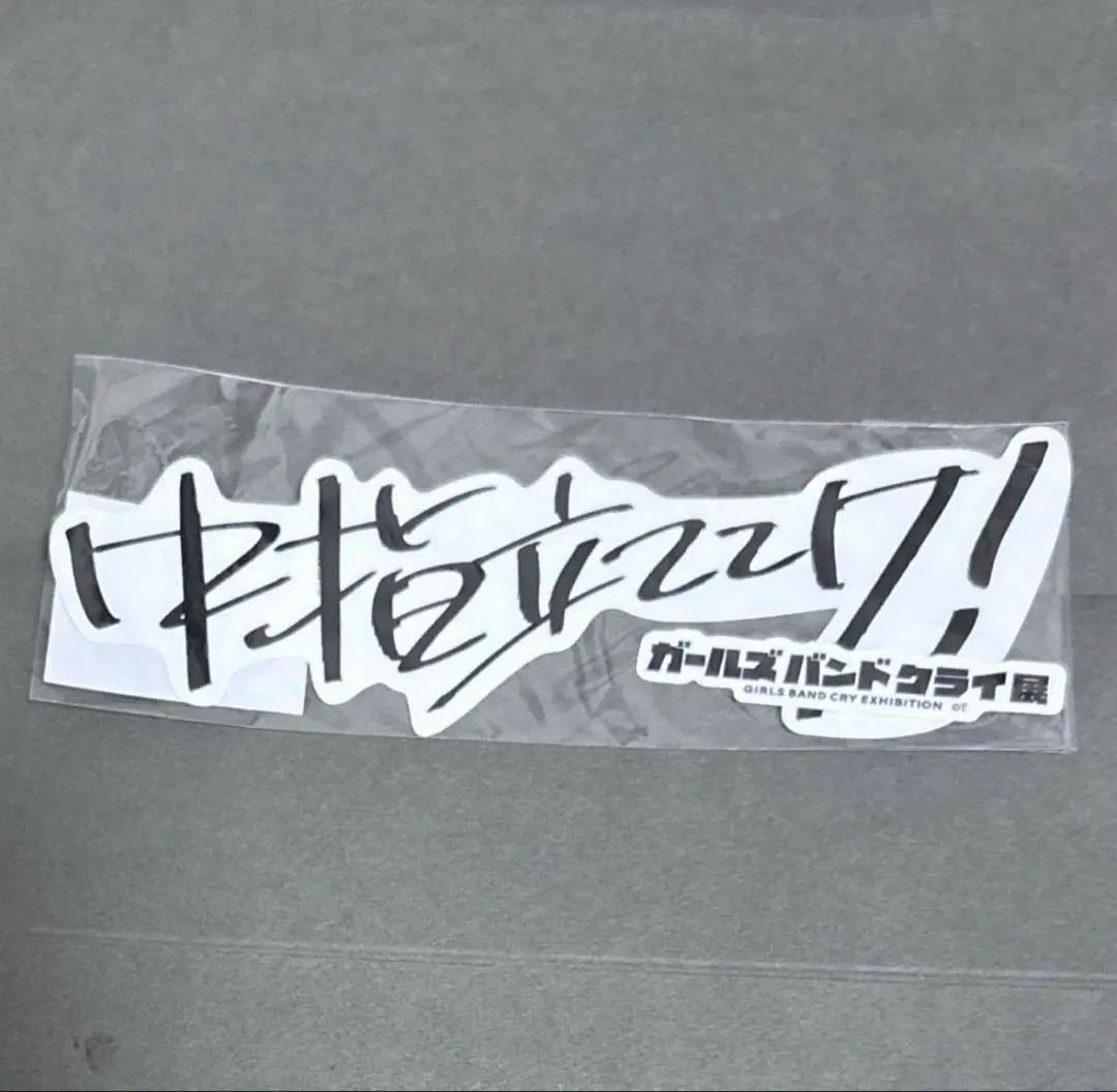 WS ガールズバンドクライ 中指立ててけ！ RRR4枚 2025年最新】中指立ててけ！の人気アイテム - メルカリ