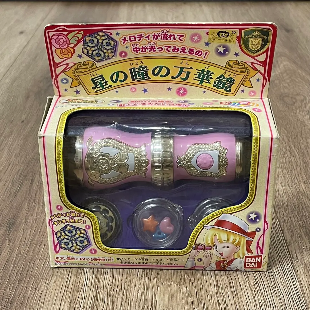 バンダイ 明日のナージャ 星の瞳の万華鏡 m69978066540_1.jpg?1716215316