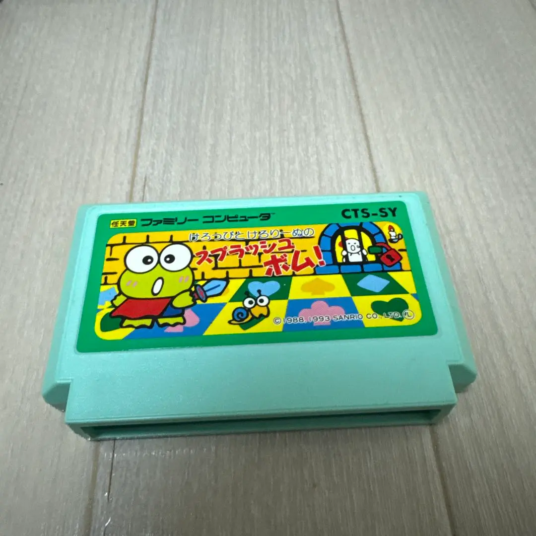【激レア】けろっぴとけろりーぬのスプラッシュボム　ファミコン ソフト他2点ソフト 2025年最新】けろっぴとけろりーぬのスプラッシュボムの人気
