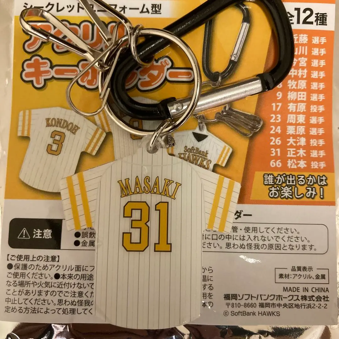2025年最新】正木智也 ユニフォームの人気アイテム - メルカリ