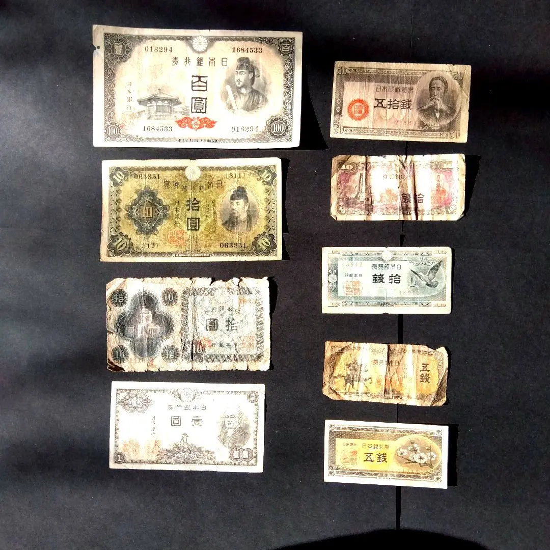 ⑪整理品‼️ セット 大量 旧紙幣 古札 聖徳太子 戦時債券 軍票