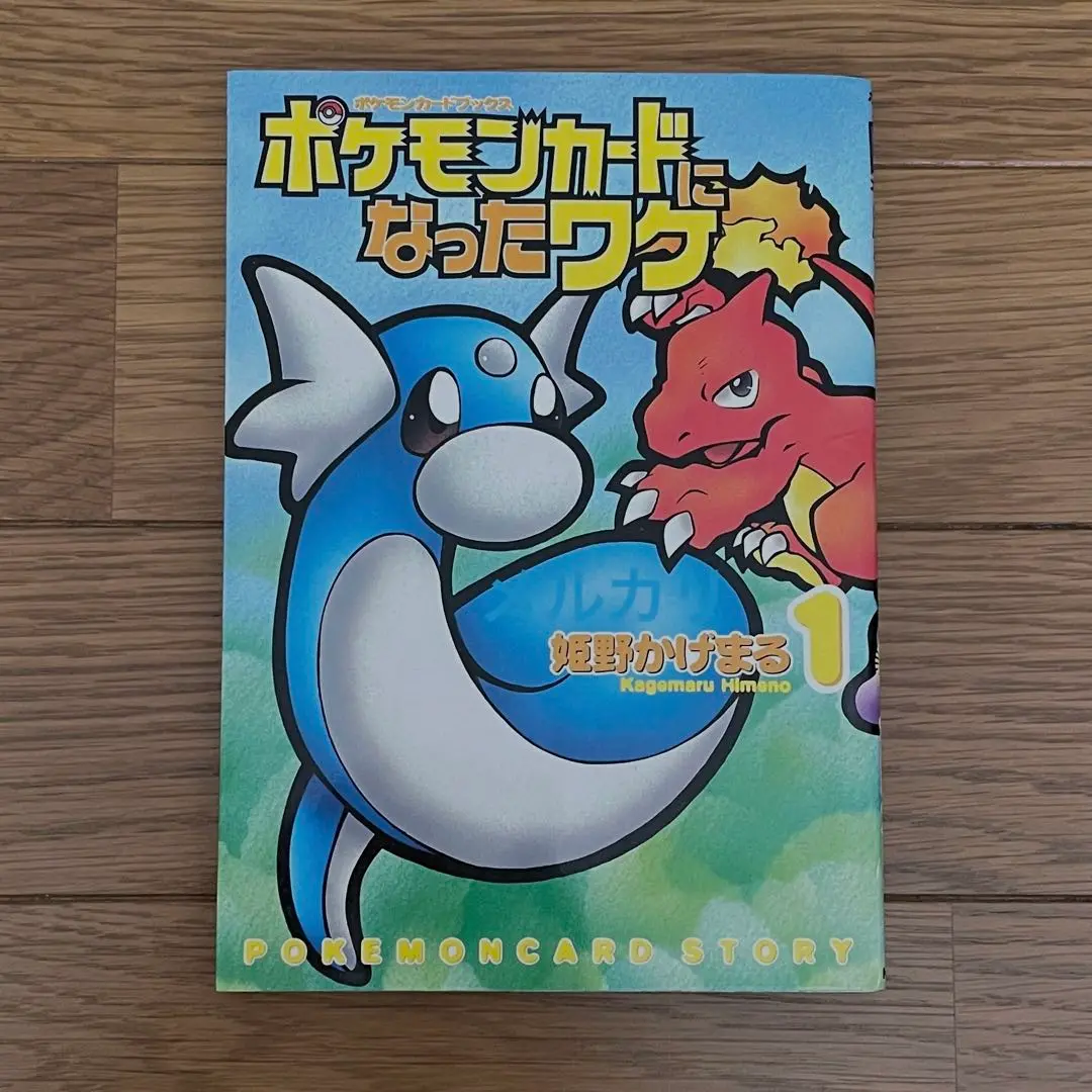 2025年最新】ポケモンカードになったワケ 漫画の人気アイテム