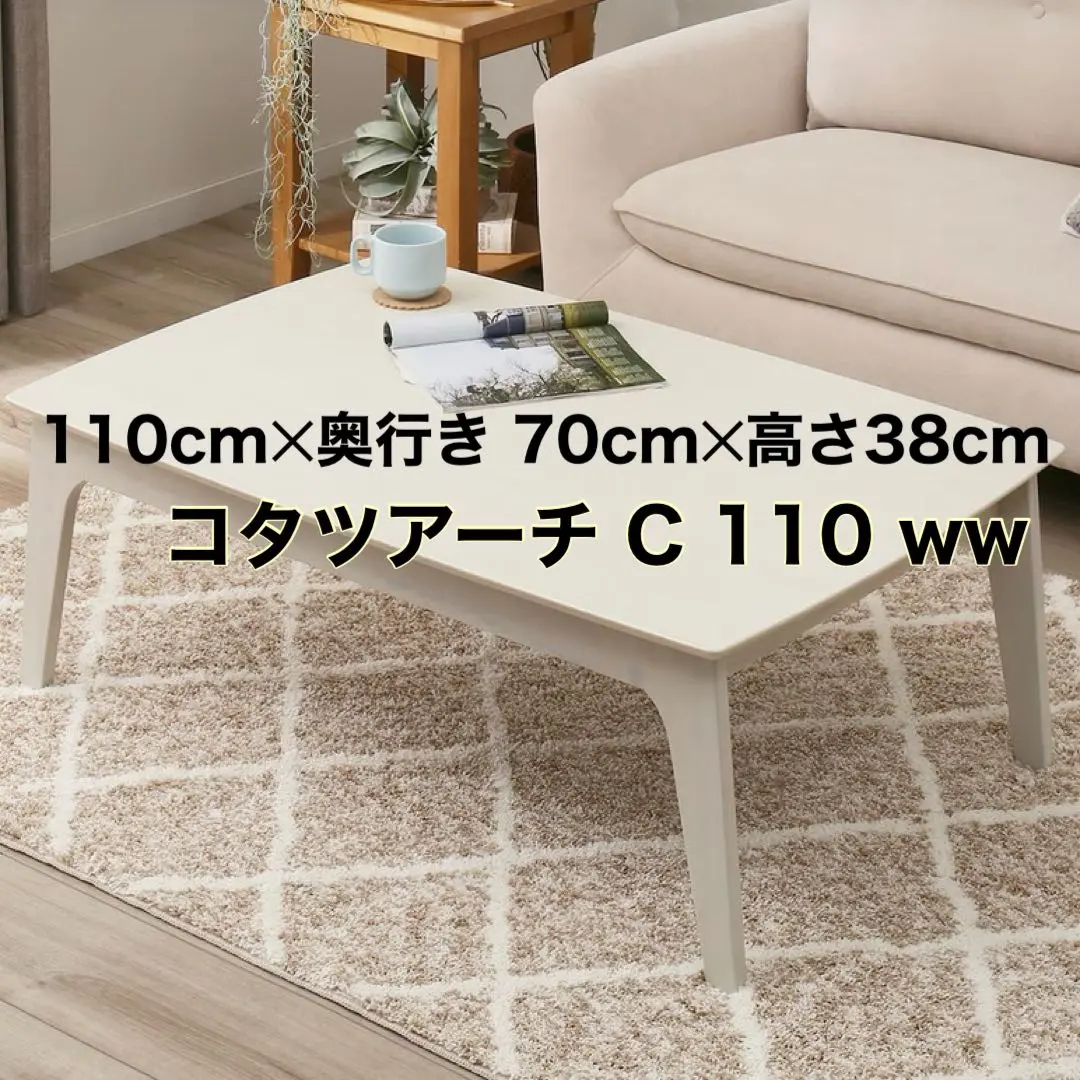 2025年最新】ニトリ こたつ アーチの人気アイテム - メルカリ