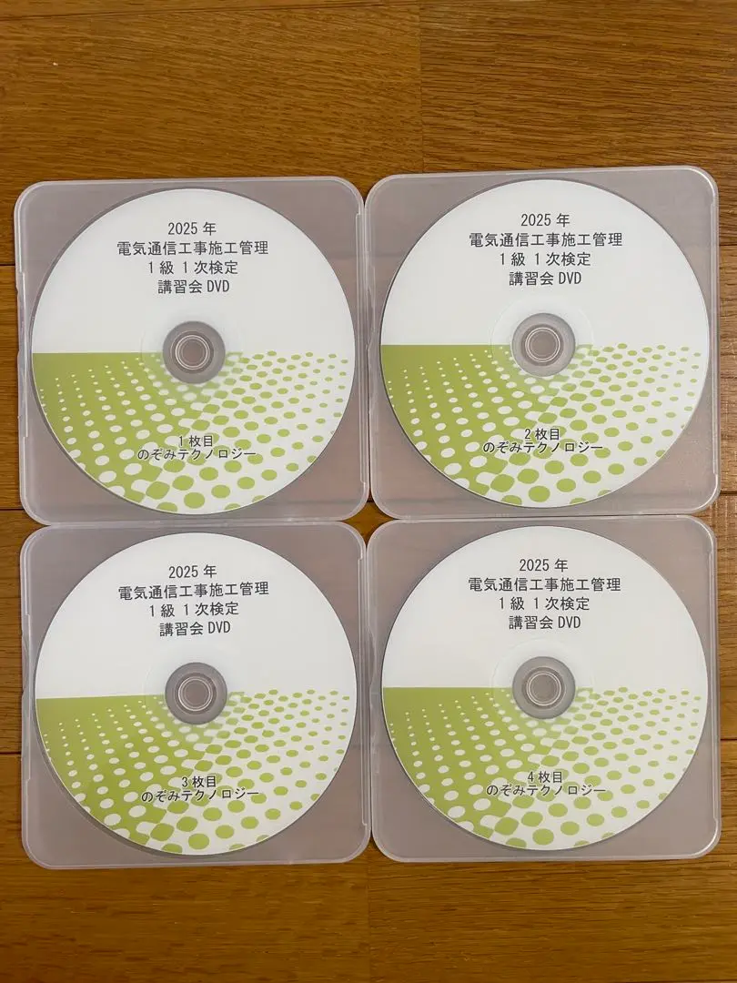 2025年最新】電気工事施工管理技士 dvdの人気アイテム - メルカリ