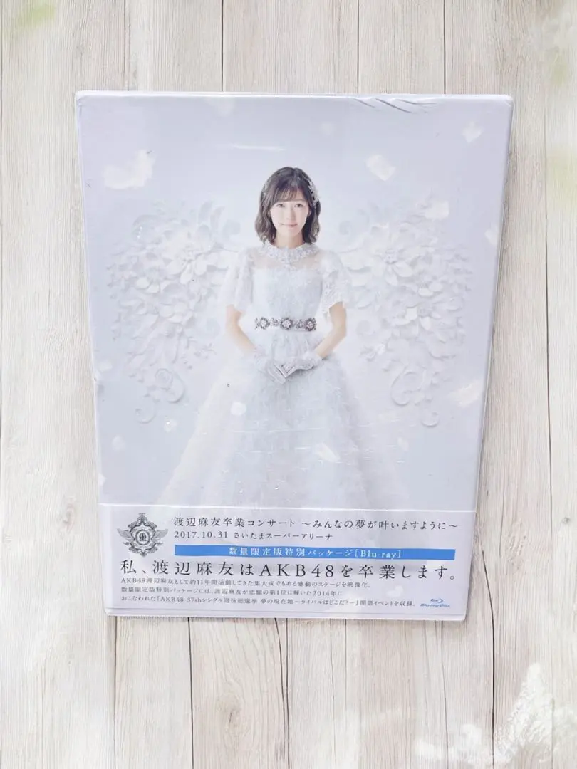 2025年最新】渡辺麻友 卒業コンサート blu-rayの人気アイテム
