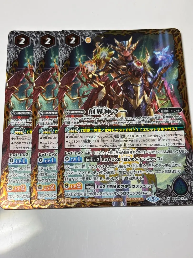 バトスピ　想獣　 創界神ラー　デッキ　バトルスピリッツ 創界神ラー - バトルスピリッツ wiki