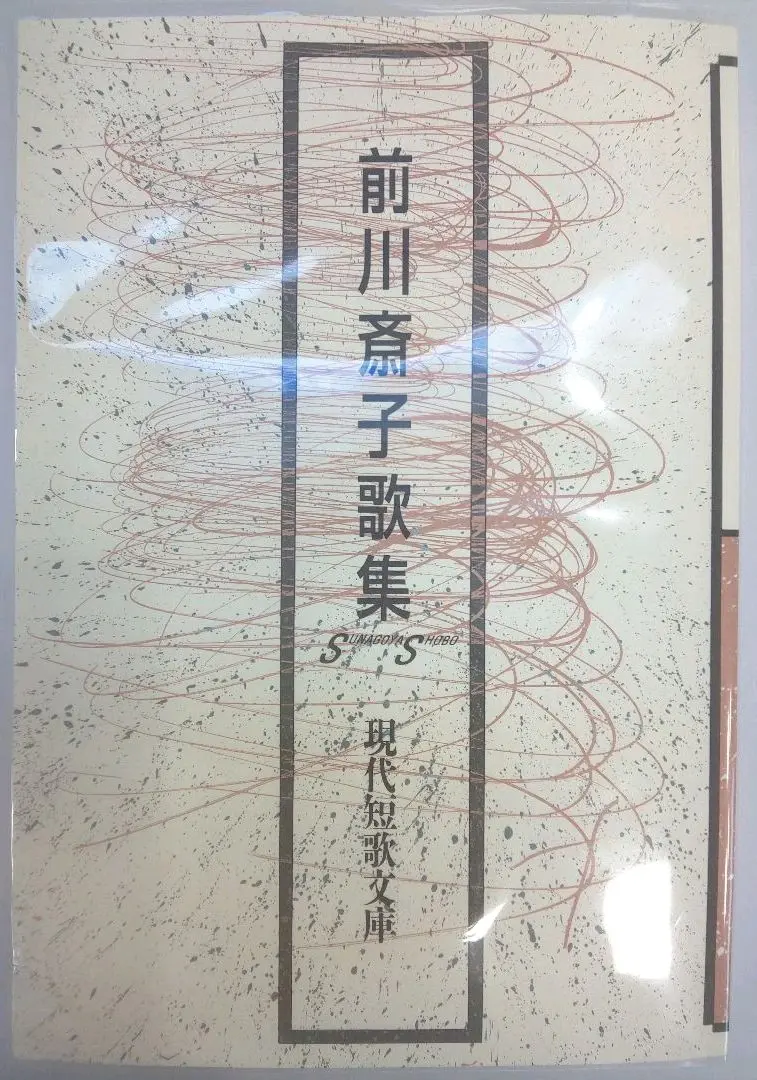 2025年最新】渡英子の人気アイテム - メルカリ