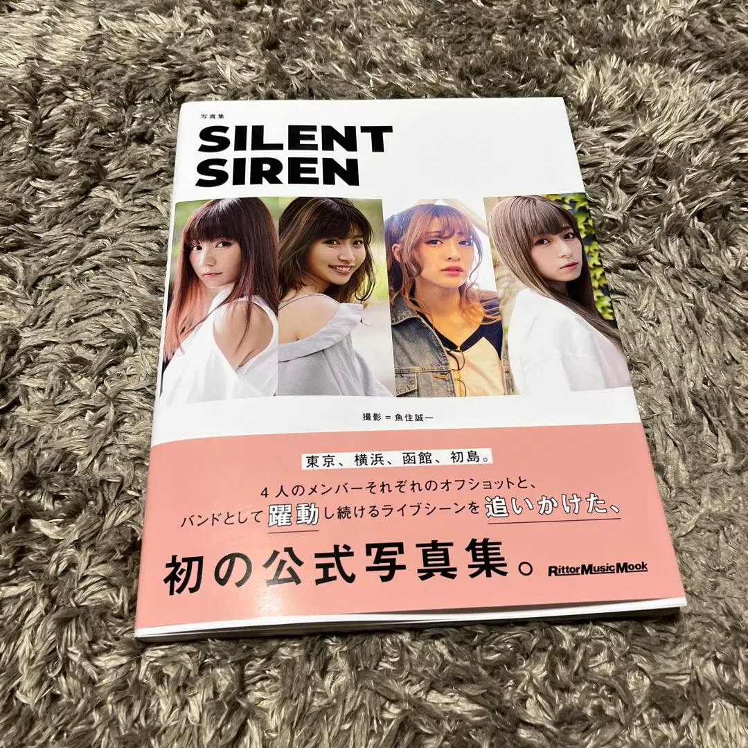 2025年最新】silent siren 写真集の人気アイテム - メルカリ