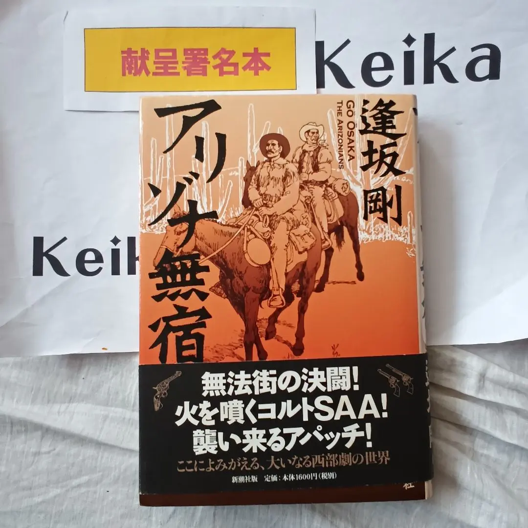 ハリウッド美人帖　逢坂剛　南伸坊 サイン本　七つ森書館 Amazon.co.jp: ハリウッド美人帖 : 逢坂 剛, 南 伸坊: 本