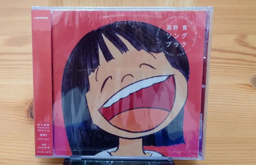 知花敏彦　CD 14枚 m88213631057_1.jpg?1730516430