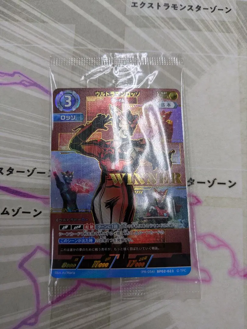 ウルトラマンカード　ギャラクシーカップ　winner ロッソ　ブル　セット ウルトラマンカードゲーム ウルトラロッソ ブル ギャラクシー