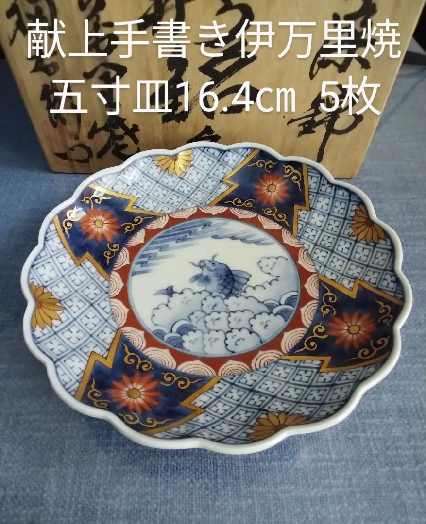 伊万里　福右衛門　古染唐草文　銚子　共箱 伊万里 福右衛門 古染唐草文 銚子 共箱