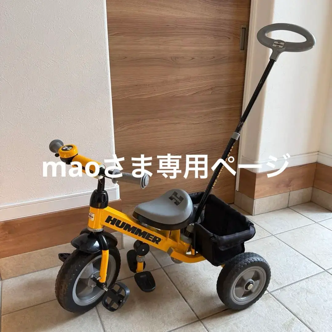 2025年最新】ハマー 三輪車・スケーターの人気アイテム - メルカリ