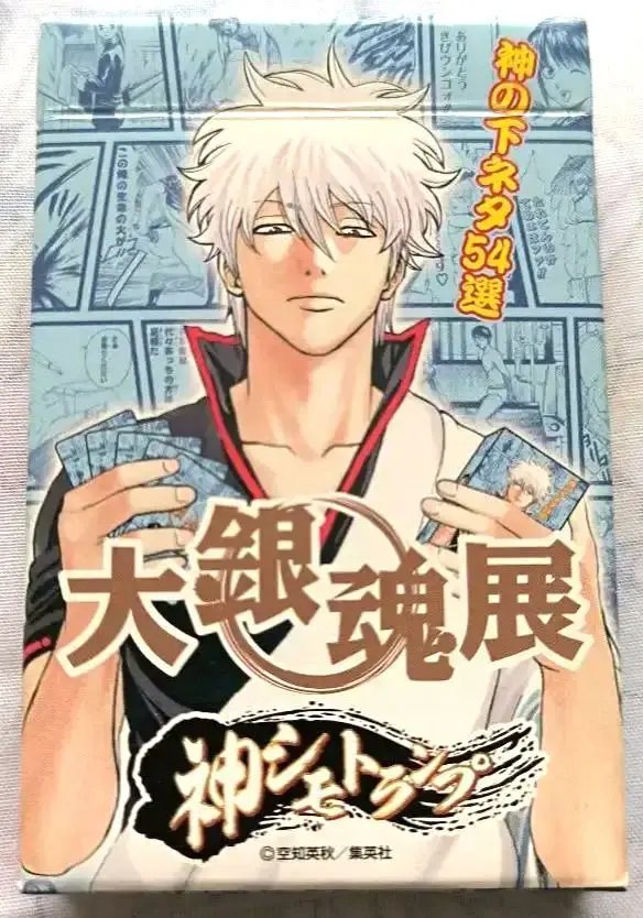 銀魂 大銀魂展 神シモトランプ Amazon.co.jp: 銀魂 大銀魂展 神シモトランプ シュリンク : ホビー