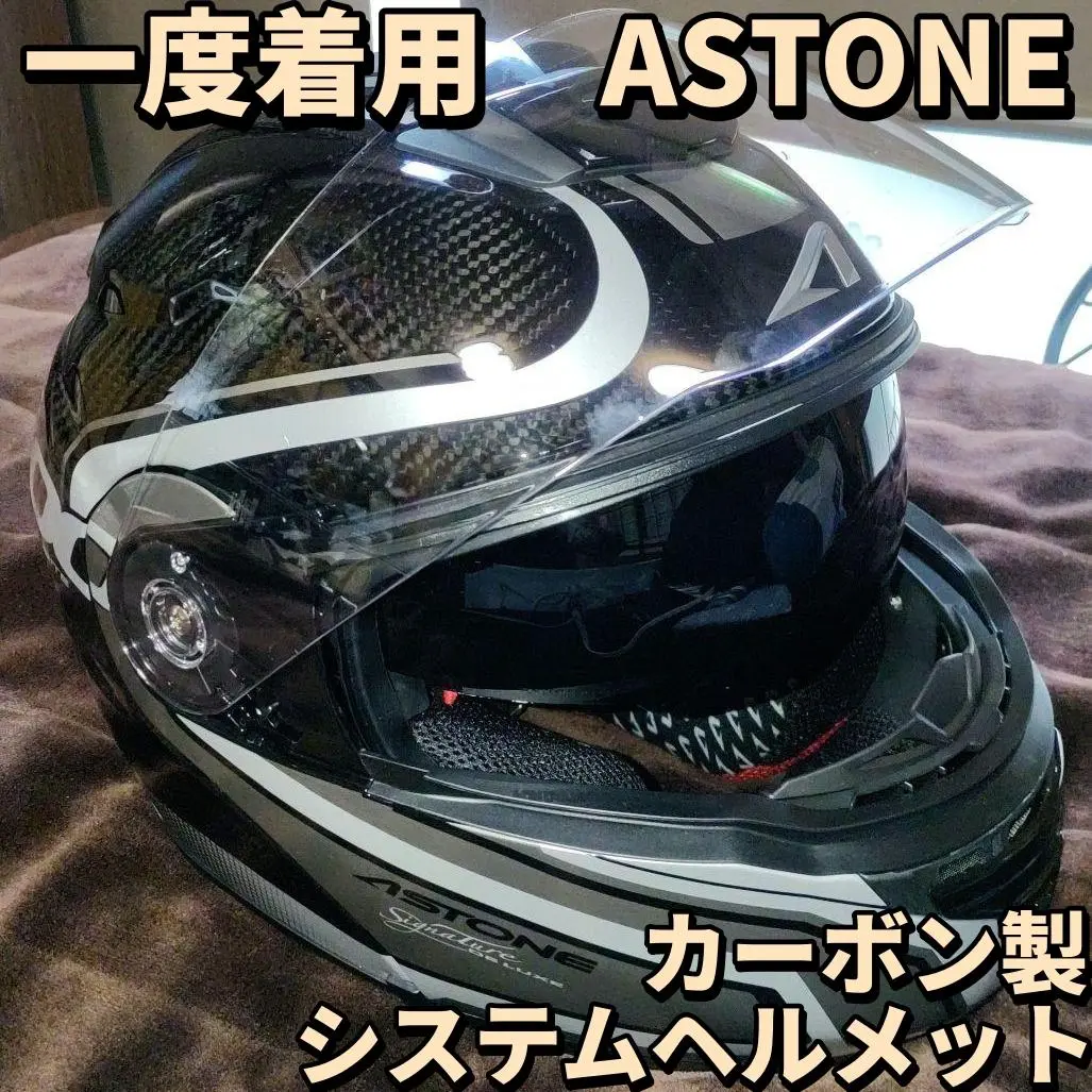 ASTONE カーボンシステムヘルメット L（ブラックグレイ・セラミックコート） アストンヘルメット（ASTONE HELMET）‐ 国内正規代理店 バイク