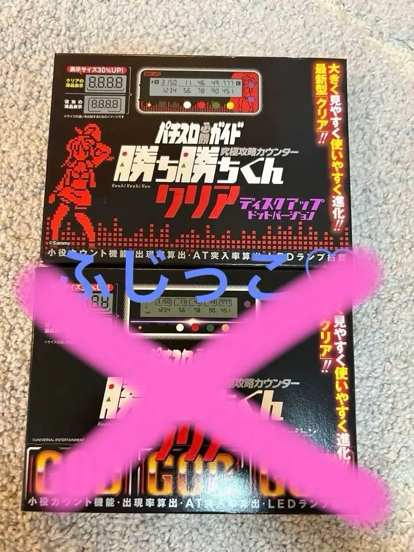 2025年最新】勝ち勝ちくん ディスクアップドットバージョンの