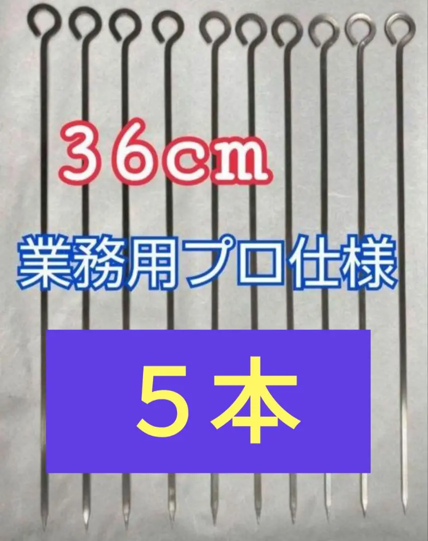 真鍮　ステンレス　串　金串　アウトドア　アンティーク　昭和レトロ　ヨーロッパ 2025年最新】Stainless steel 竹串・金串の人気アイテム - メルカリ