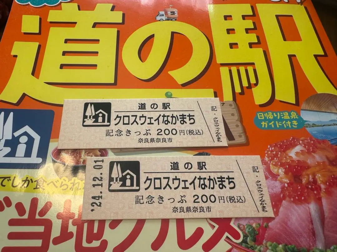 2025年最新】切符 連番の人気アイテム - メルカリ