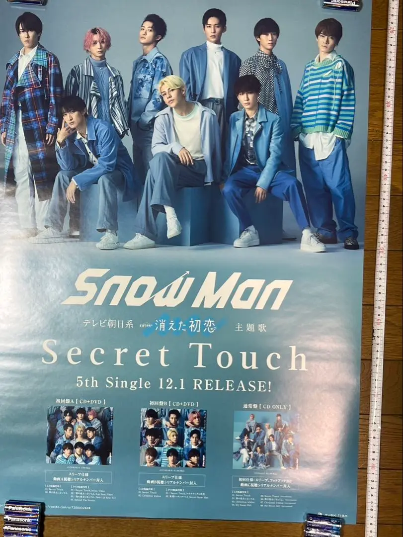  Man -  Man i DO ME 告知ポスター 非売品 販促 Snow Man i DO ME 告知ポスター 非売品 販促
