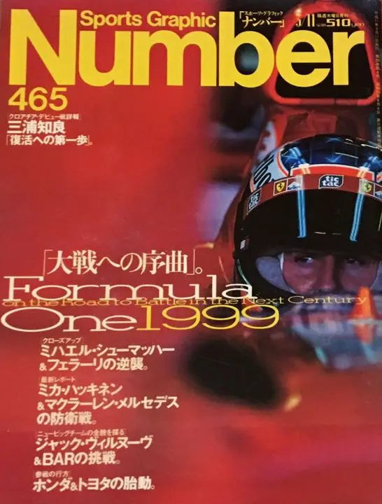 JFC F1 ヘルメット エディ・アーバイン 1999 1/12 2025年最新】エディ・アーバイン（1999）の人気アイテム - メルカリ