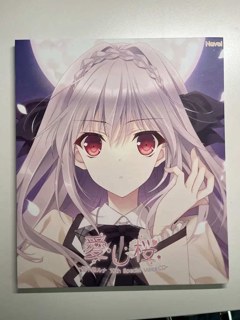 lycee navel 優雅で尊大な桜屋敷の主 桜小路ルナ　SSP リセ