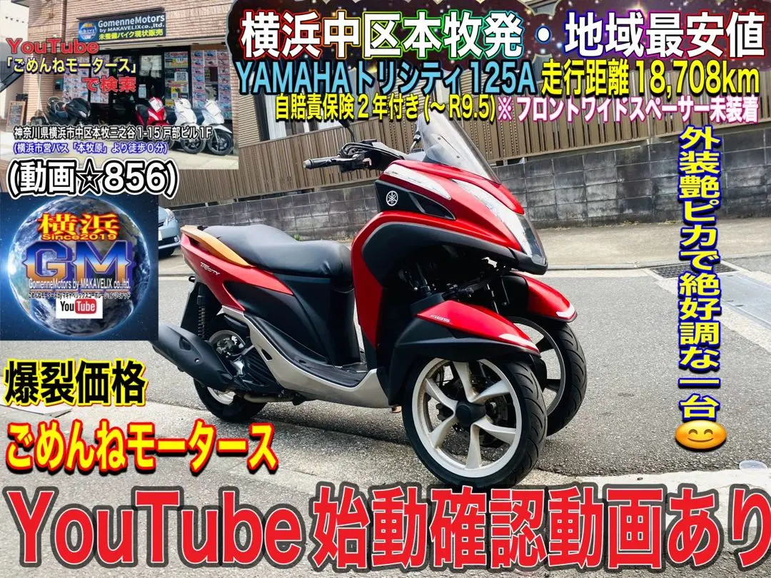 2025年最新】トリシティ 普通免許の人気アイテム - メルカリ