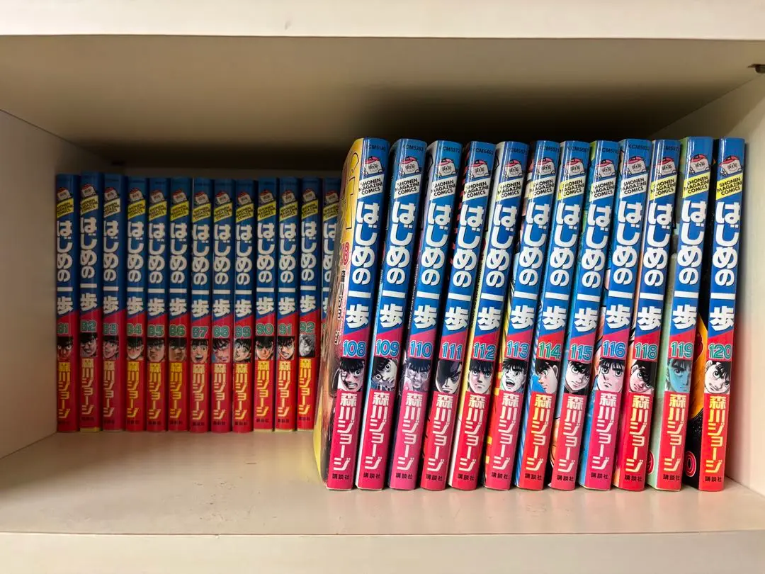ポ*ー様 はじめの一歩 1巻〜117巻セット
