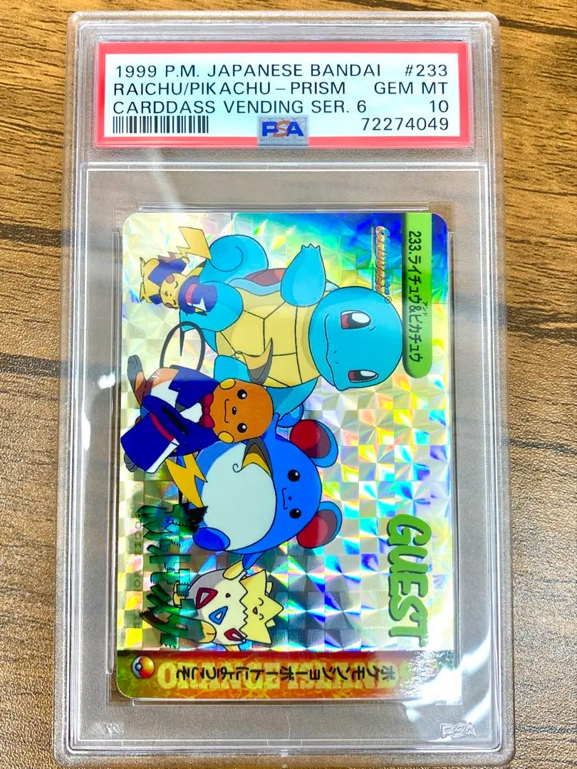 2025年最新】PSA10 ピカチュウ 199の人気アイテム - メルカリ