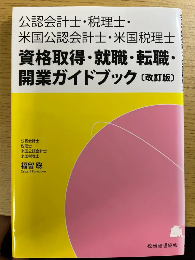 TAC米国税理士Gleim 2022年版　全問ポイント日本語解説付き 2025年最新】米国税理士 enrolled agentの人気アイテム - メルカリ
