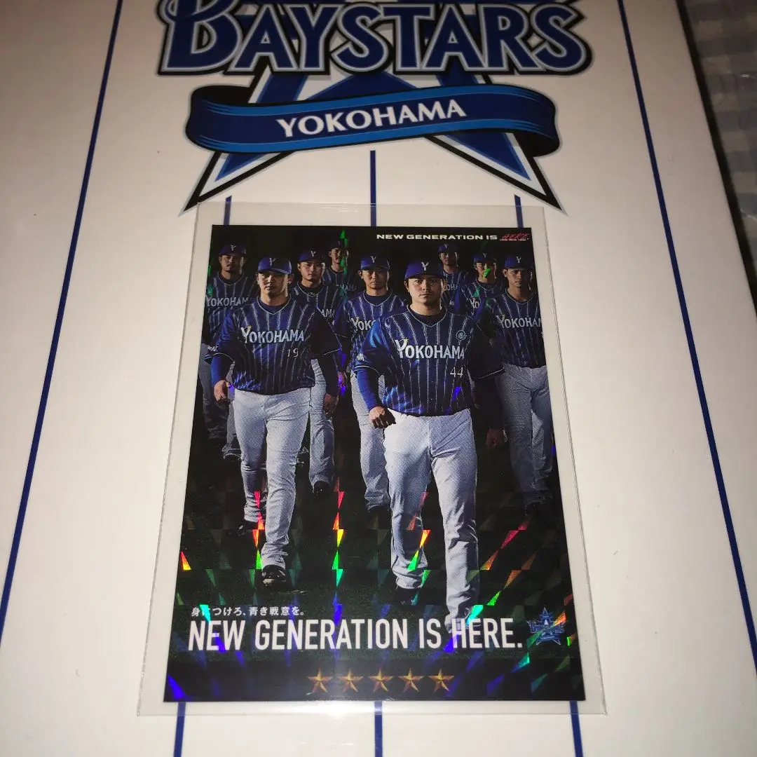 横浜DeNAベイスターズ カードアプリ リアル化 ☆4☆5レアカード 横浜DeNAベイスターズ ファンフェスティバル2022』「MY BAYSTARS
