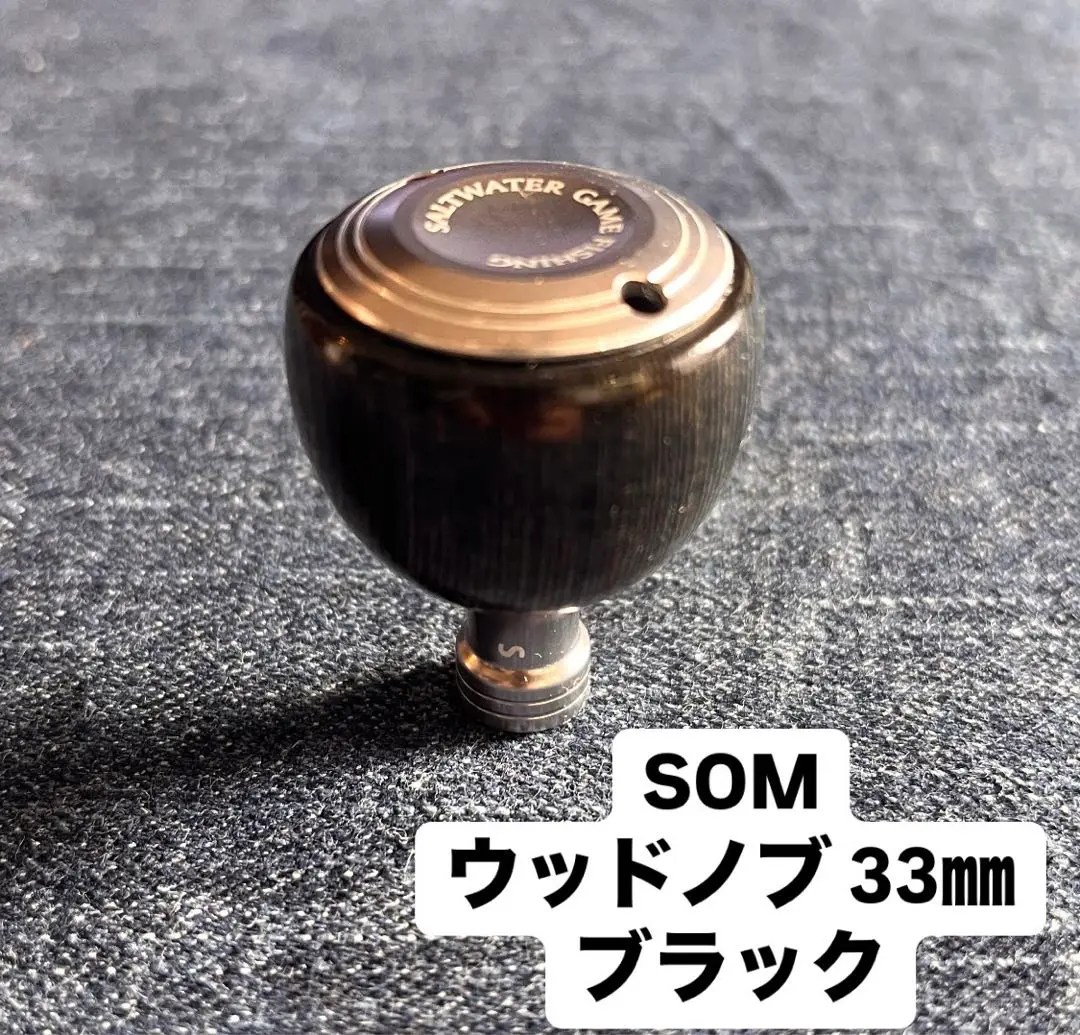 スタジオオーシャンマーク レアカラー限定ウッドノブ 3セット スタジオオーシャンマーク レアカラー限定ウッドノブ 3セット