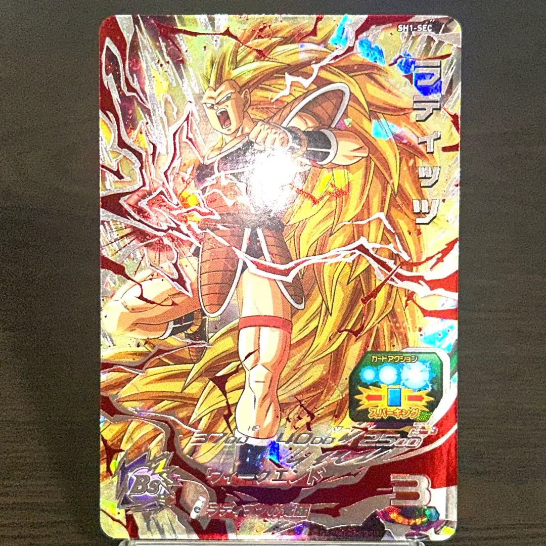 SDBH ブロリーシクレ おまけ ゴールデンフリーザ＋ラディッツBR SDBH ブロリーシクレ おまけ ゴールデンフリーザ＋ラディッツBR