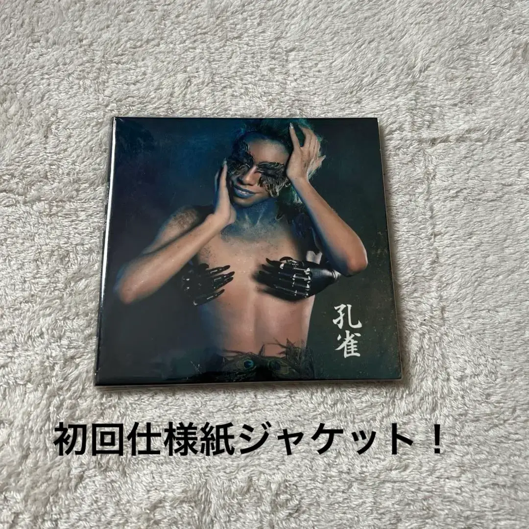 女王蜂 孔雀 CDボックス 女王蜂 - KUJAKU - Amazon.com Music